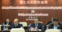 Kültür ve Turizm Bakanı Ömer Çelik, Çin'in Şanghay’da “Türkiye Araştırmaları Merkezi”nin açılışını yaptı